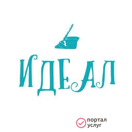Фото Профессиональная уборка