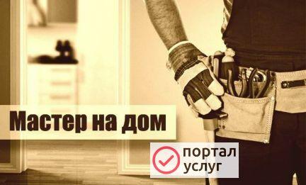 Фото Мастер на все руки