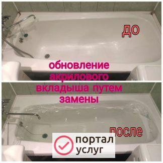 Фото Реставрация ванн
