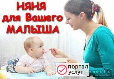 Фото Няня на час 