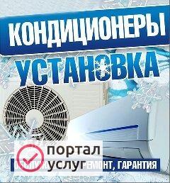 Фото Монтаж кондиционеров
