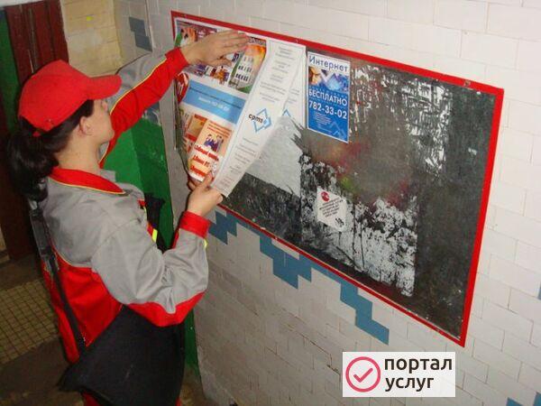 Фото Расклейка объявлений под ключ