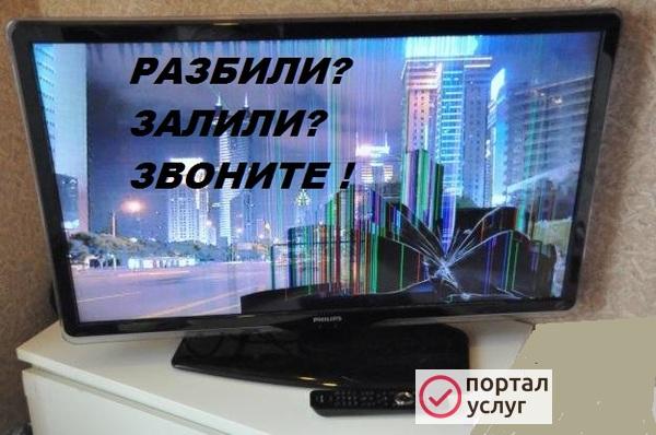 Фото Ремонт телевизоров на дому