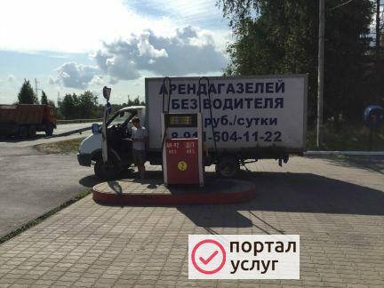 Фото Аренда газели