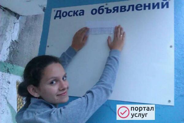 Фото Расклейка объявлений под ключ 