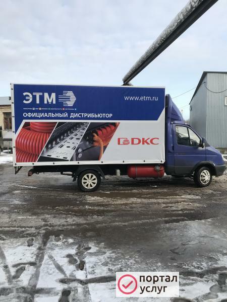 Фото Брендирование Авто