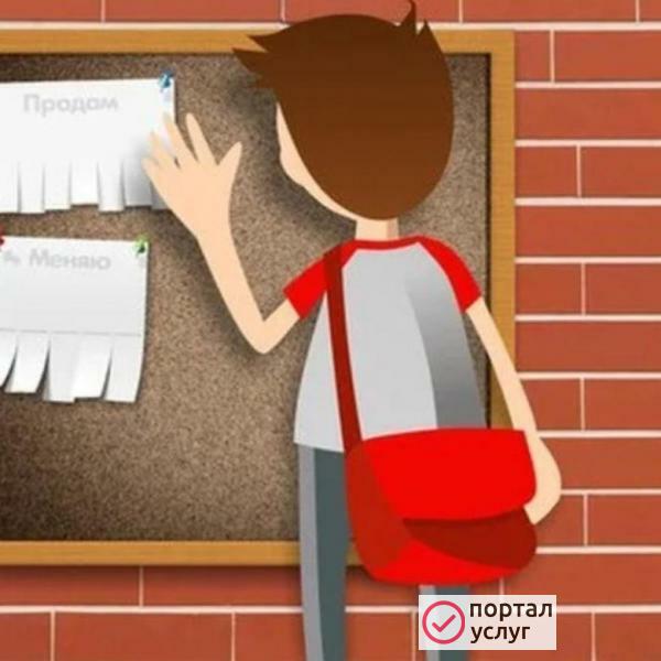Фото Расклейка объявлений и печать под ключ