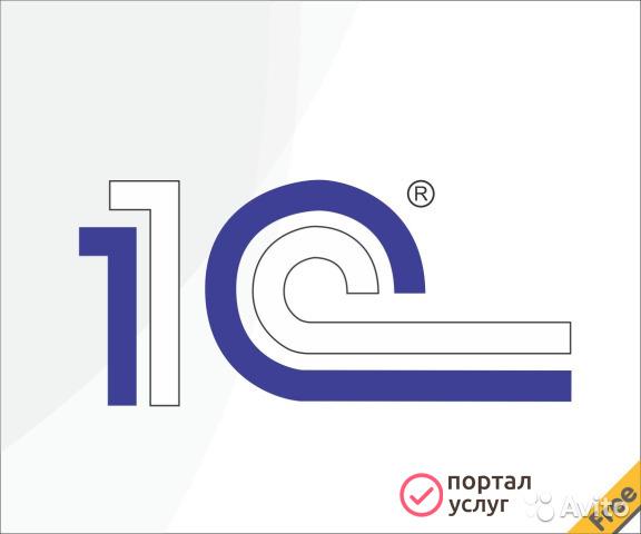 Фото Программист 1с