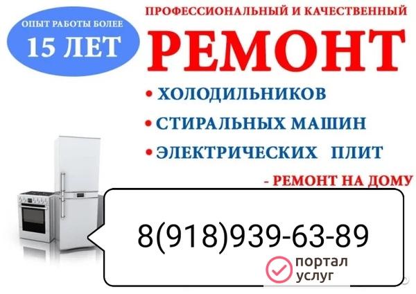 Фото РЕМОНТ СТИРАЛЬНЫХ МАШИН