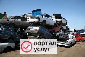 Фото Утилизация автомобилей