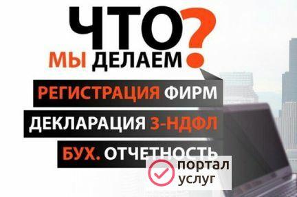 Фото Декларации