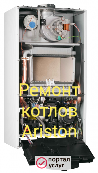 Фото Ремонт котлов Baxi, Ariston