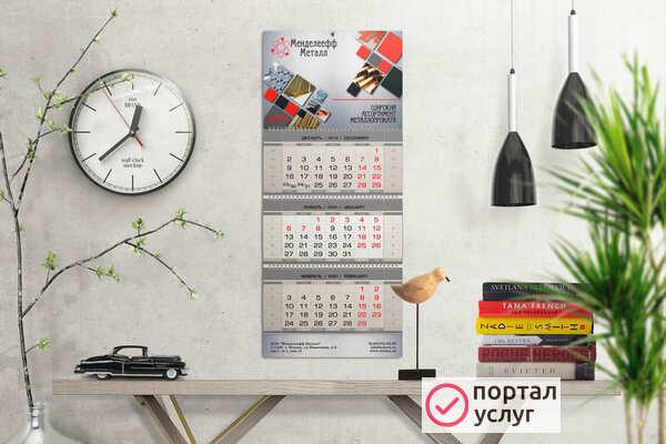 Фото Печать календарей