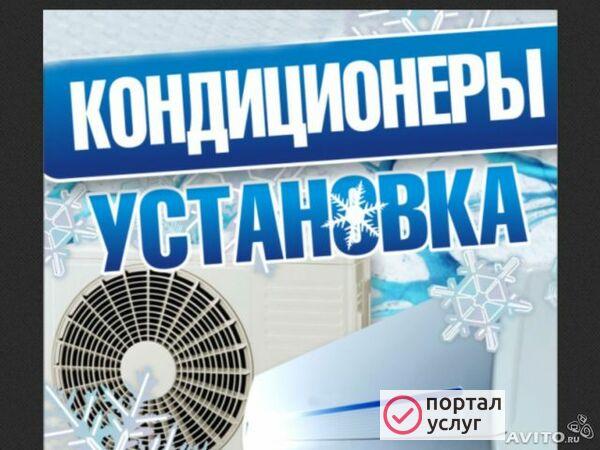 Фото Установка кондиционера
