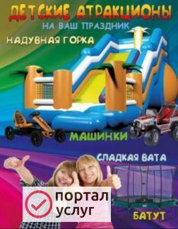 Фото Батуты в аренду
