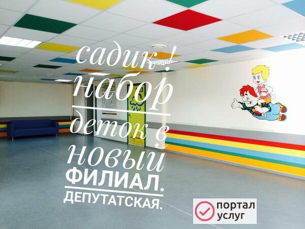 Фото Детский центр 