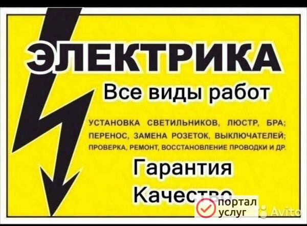 Фото ЭЛЕКТРИК 