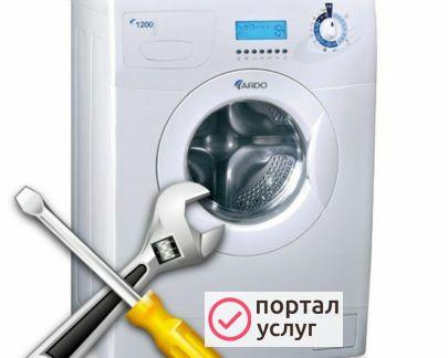 Фото Ремонт Бытовой техники