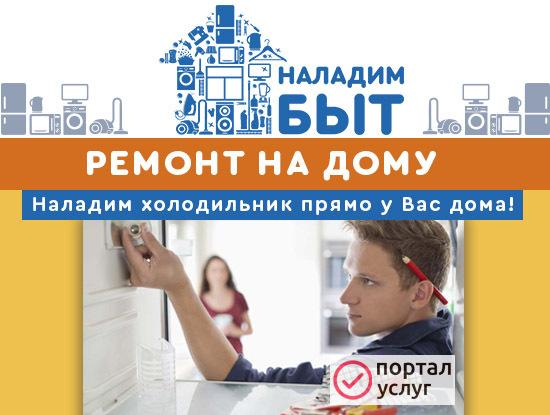 Фото Ремонт холодильников