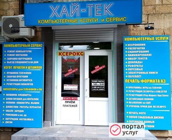 Фото Изготовление Печатей в Каспийске