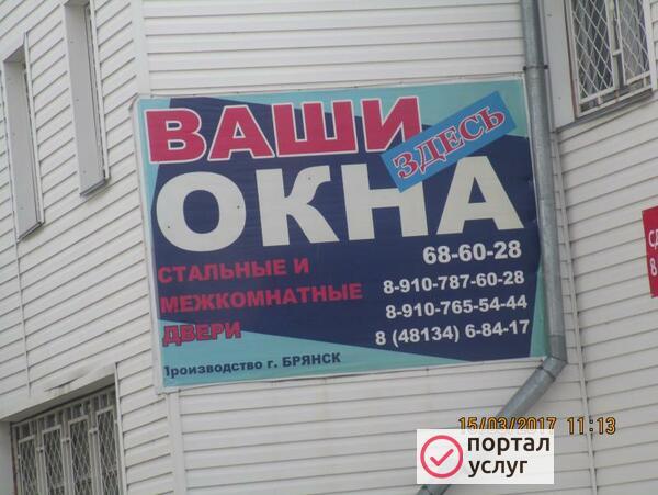 Фото ваши окна