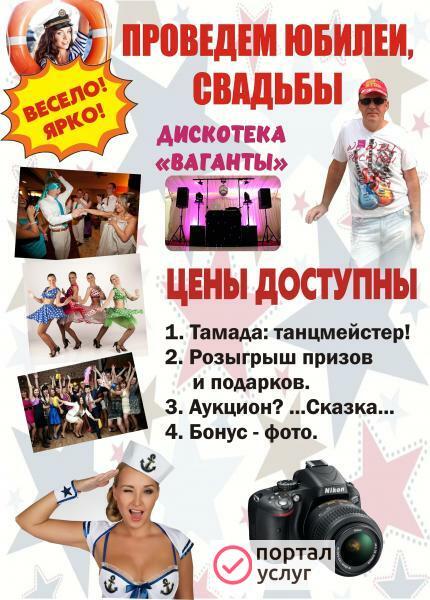 Фото тамада на юбилей и свадьбу