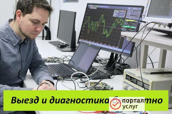 Фото Мастер по компьютерам и ноутбукам