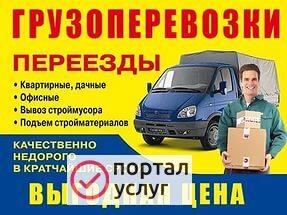 Фото Перееды и гручики