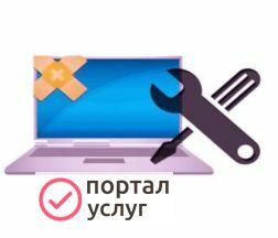 Фото Компьютерная помощь Бор