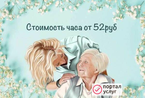Фото Сиделка на дом