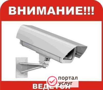 Фото Удалённое видеонаблюдение
