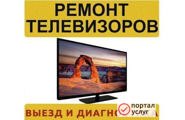 Фото Ремонт телевизоров