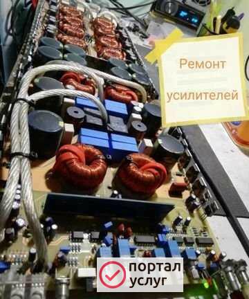 Фото Ремонт автомобильных усилителей