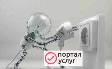 Фото Электрик