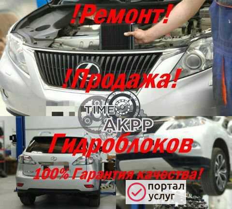 Фото Ремонт Гидроблока
