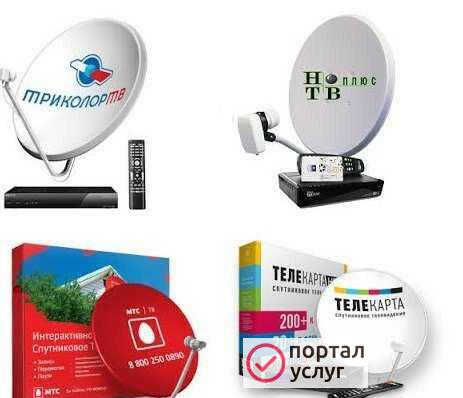 Фото Установка спутниковых антенн