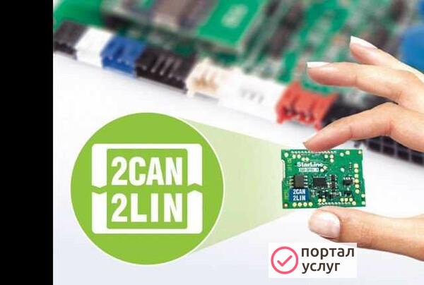 Фото Программирование Starline сигнализаций (2Can)