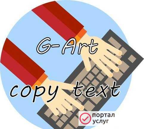 Фото Набор текста