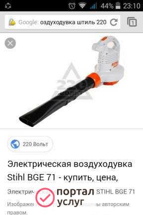 Фото Воздуходувка в аренду