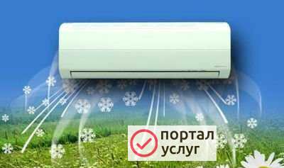 Фото Кондиционирование