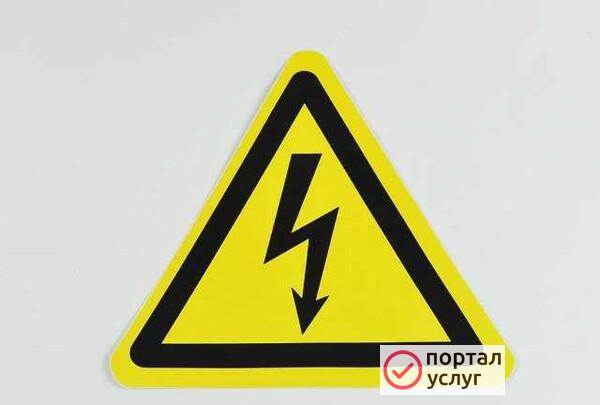 Фото Электрика