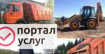 Фото Доставка