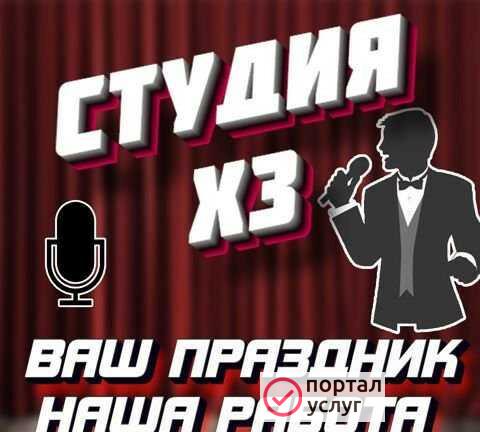 Фото Ведущие