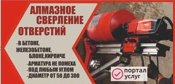 Фото Алмазное бурение
