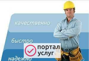 Фото Муж на час