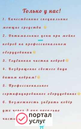 Фото Чисткоff