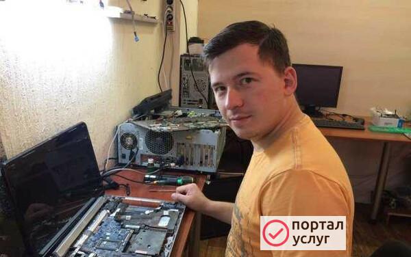 Фото Компьютерная помощь