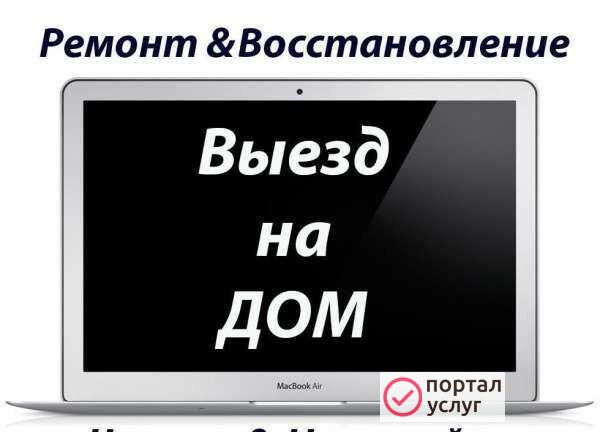 Фото Компьютерная помощь