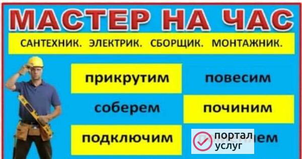 Фото Домашний мастер