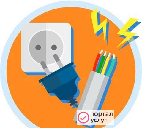 Фото Услуги электрика